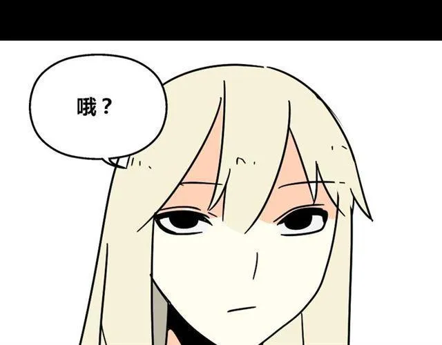 第27话 易蓉和小黑的约会 第44页