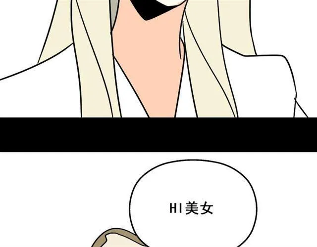 第27话 易蓉和小黑的约会 第45页