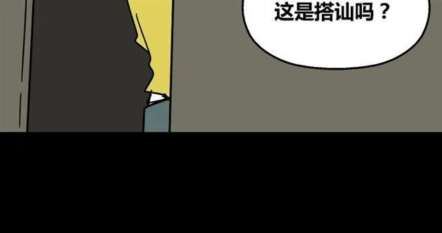 第27话 易蓉和小黑的约会 第48页