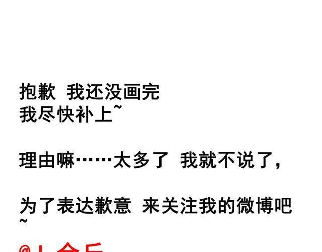 第27话 易蓉和小黑的约会 第49页