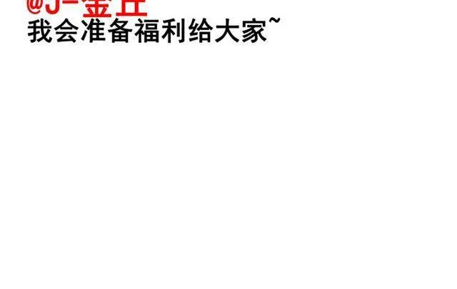 第27话 易蓉和小黑的约会 第50页