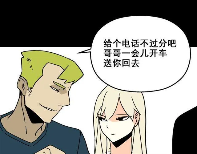 第28话 小黑的超直觉 第1页