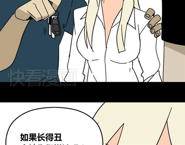 第28话 小黑的超直觉 第2页