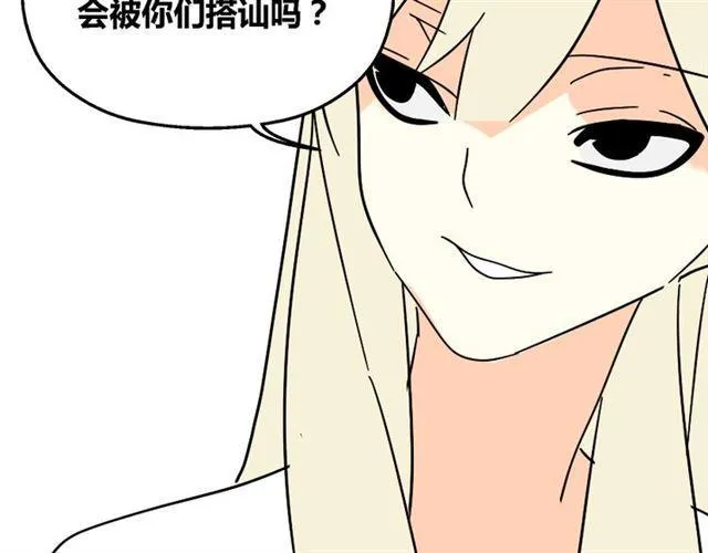 第28话 小黑的超直觉 第3页