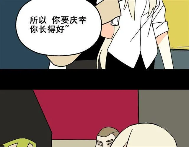 第28话 小黑的超直觉 第5页