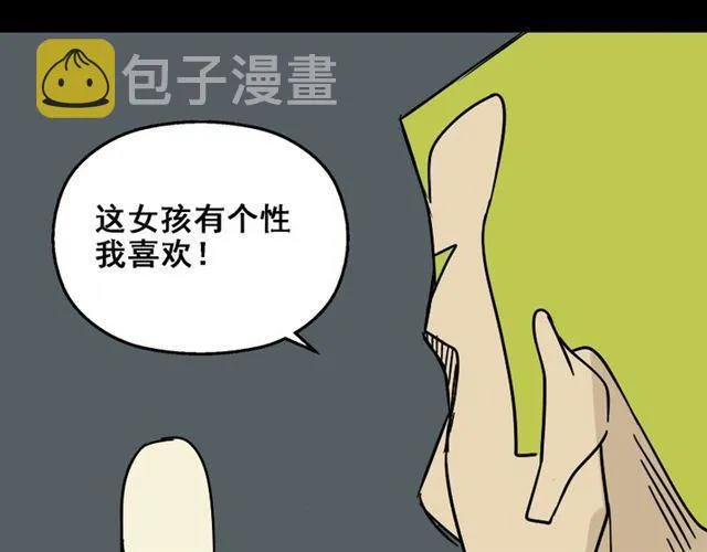 第28话 小黑的超直觉 第7页