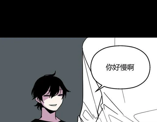 第28话 小黑的超直觉 第9页