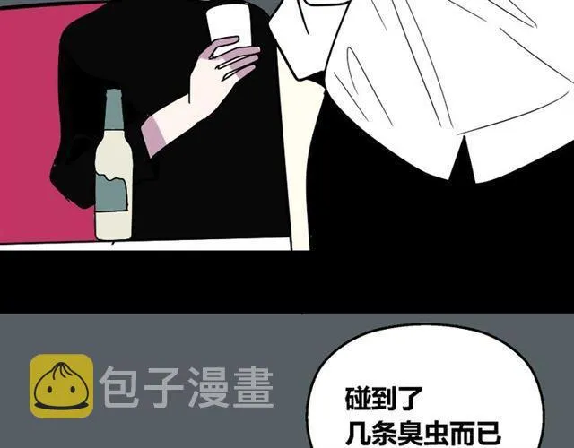 第28话 小黑的超直觉 第10页