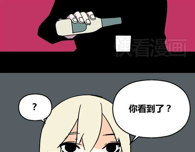 第28话 小黑的超直觉 第13页