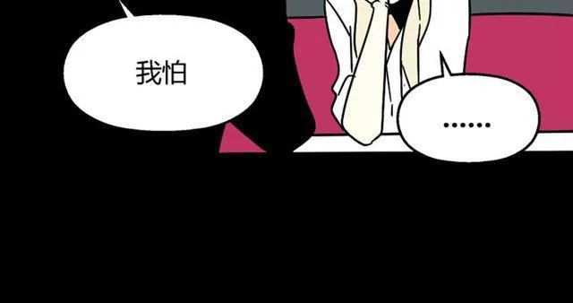 第28话 小黑的超直觉 第16页