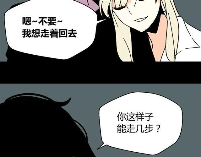 第28话 小黑的超直觉 第22页