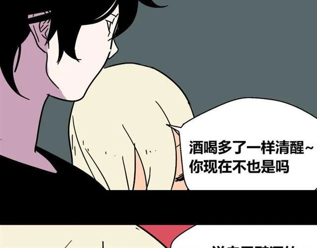 第28话 小黑的超直觉 第23页