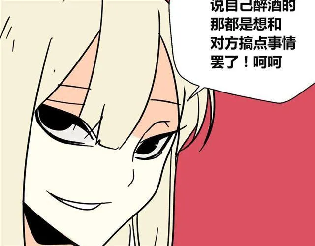 第28话 小黑的超直觉 第24页