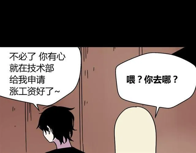 第28话 小黑的超直觉 第27页