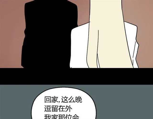第28话 小黑的超直觉 第28页