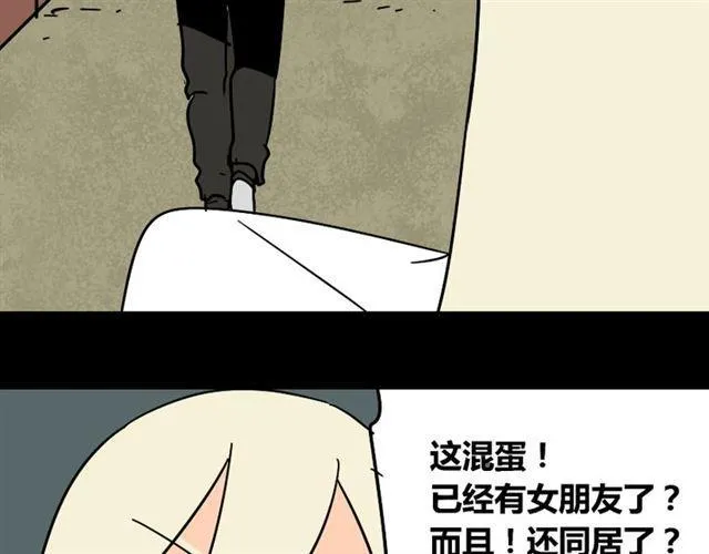 第28话 小黑的超直觉 第31页