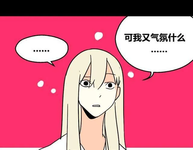 第28话 小黑的超直觉 第33页