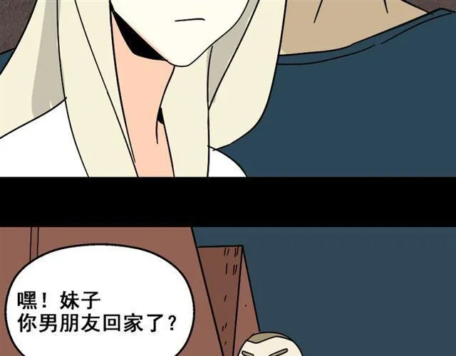 第28话 小黑的超直觉 第36页