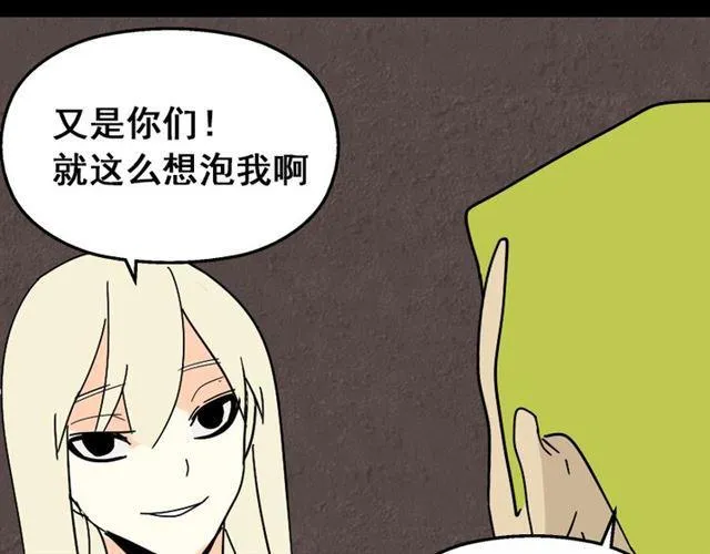 第28话 小黑的超直觉 第38页