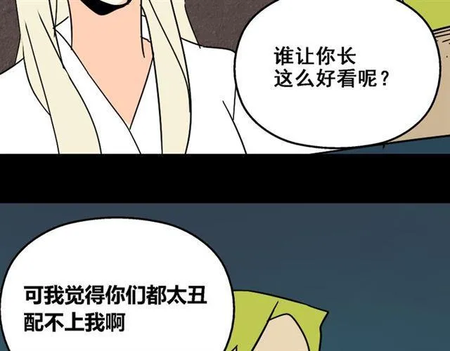 第28话 小黑的超直觉 第39页