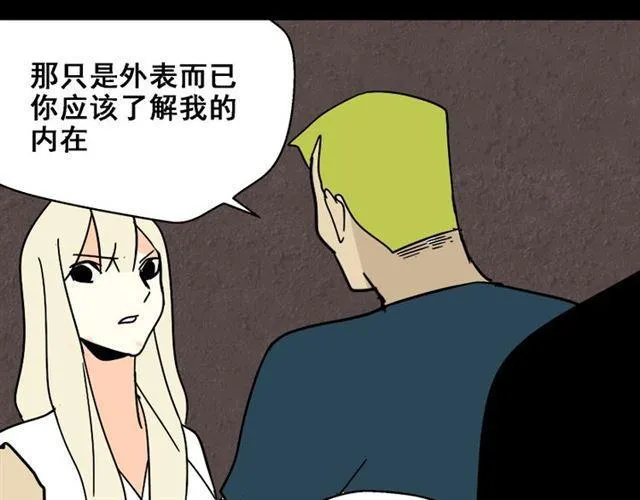 第28话 小黑的超直觉 第41页