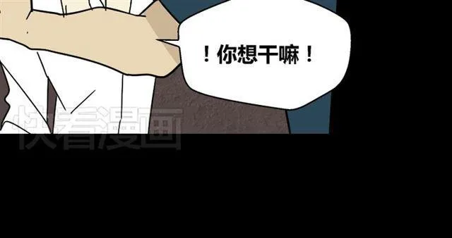 第28话 小黑的超直觉 第42页