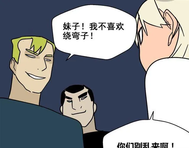 第28话 小黑的超直觉 第46页