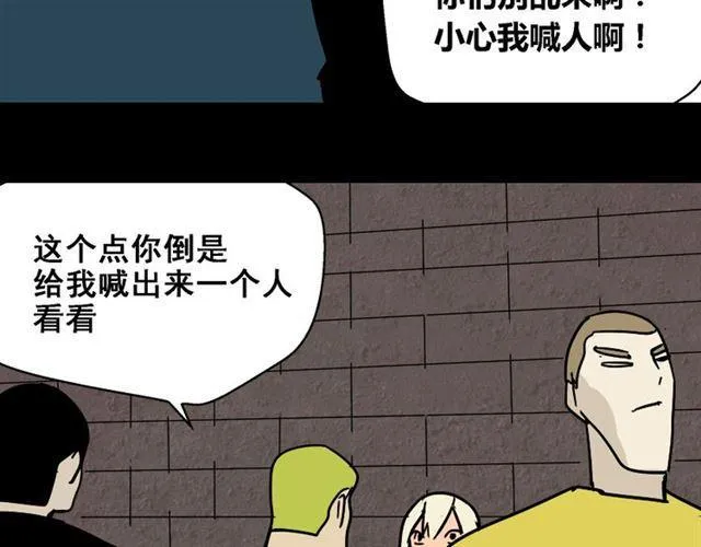 第28话 小黑的超直觉 第47页