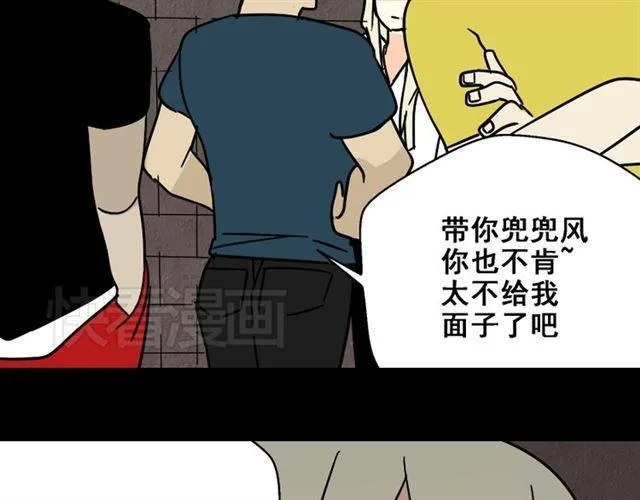 第28话 小黑的超直觉 第48页