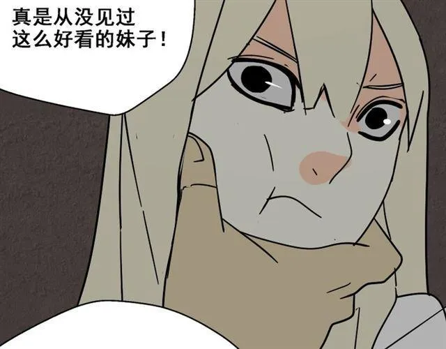 第28话 小黑的超直觉 第49页