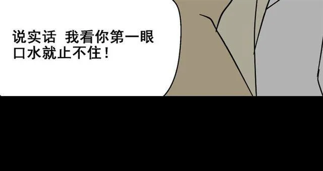 第28话 小黑的超直觉 第50页