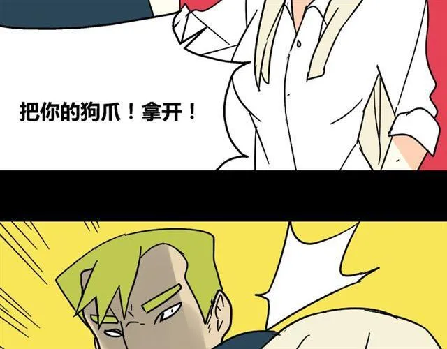 第28话 小黑的超直觉 第52页