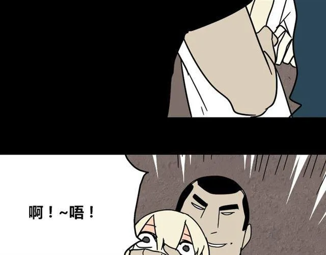 第28话 小黑的超直觉 第55页