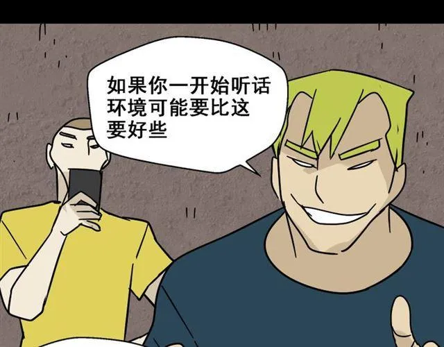 第28话 小黑的超直觉 第57页