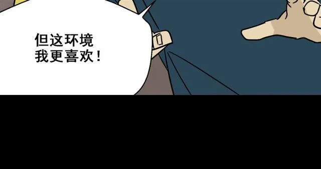 第28话 小黑的超直觉 第58页