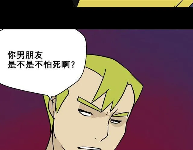 第28话 小黑的超直觉 第62页