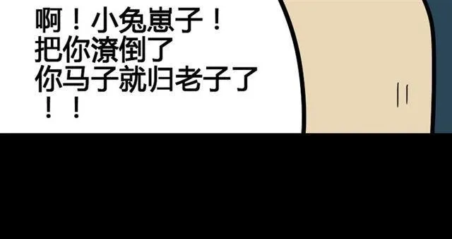 第28话 小黑的超直觉 第66页