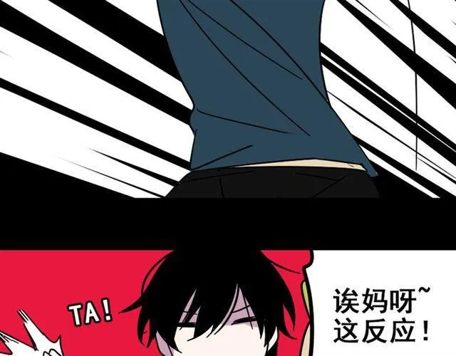第28话 小黑的超直觉 第68页