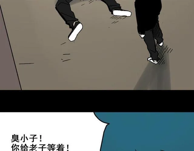 第28话 小黑的超直觉 第84页
