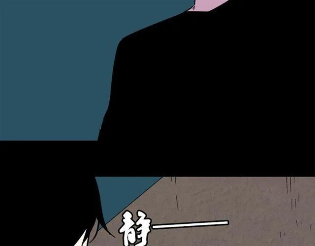 第28话 小黑的超直觉 第87页