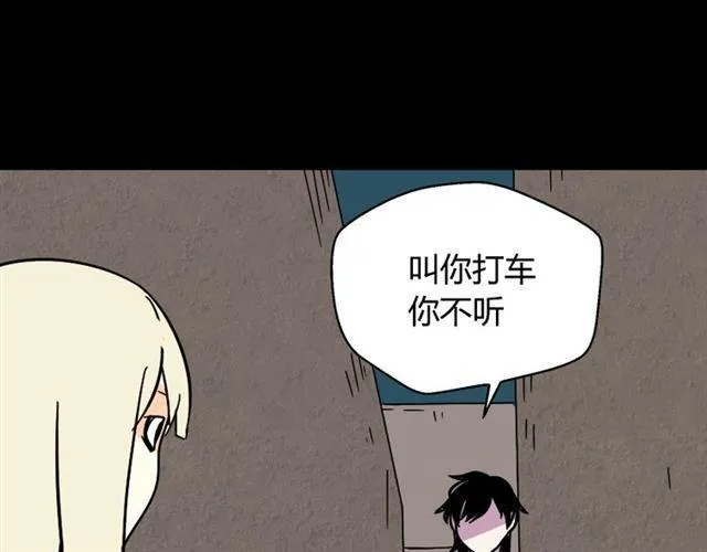 第28话 小黑的超直觉 第91页