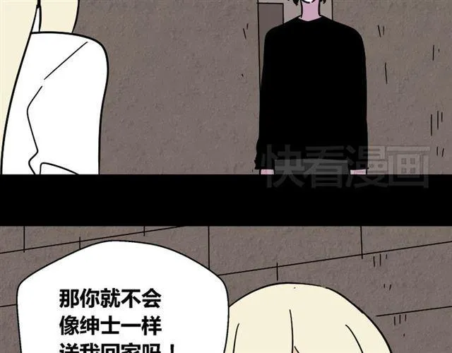 第28话 小黑的超直觉 第92页