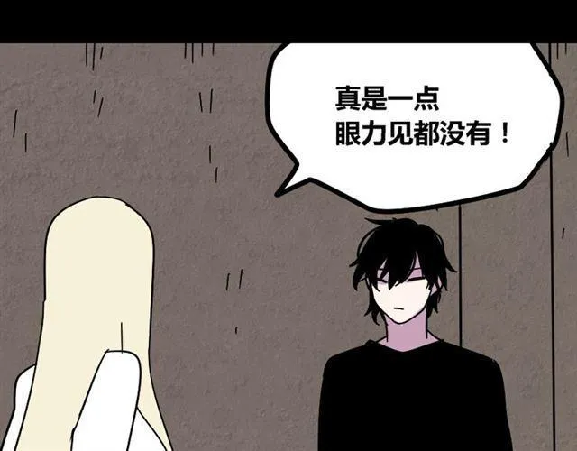 第28话 小黑的超直觉 第94页