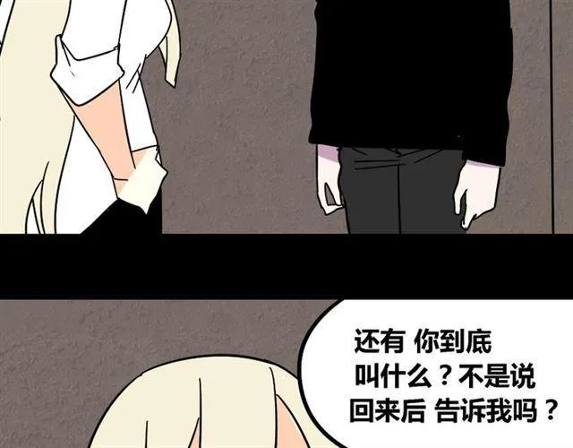 第28话 小黑的超直觉 第95页