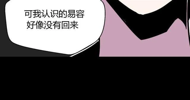 第28话 小黑的超直觉 第98页