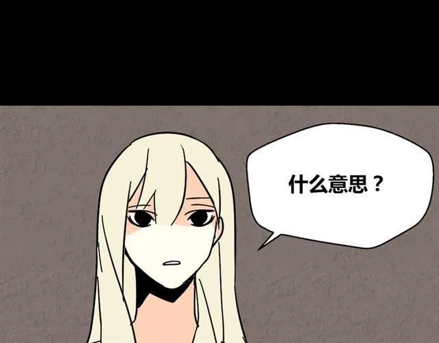 第28话 小黑的超直觉 第99页