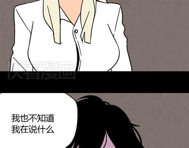 第28话 小黑的超直觉 第100页