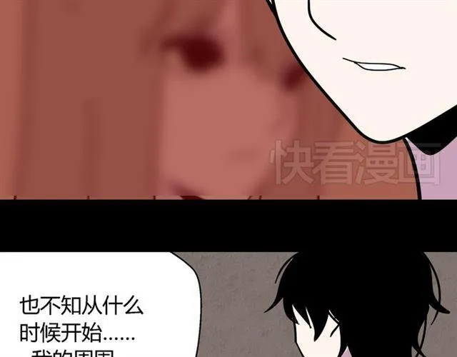 第28话 小黑的超直觉 第104页