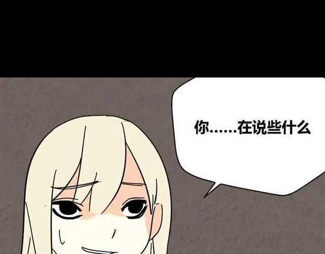 第28话 小黑的超直觉 第107页