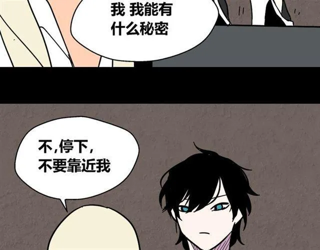 第28话 小黑的超直觉 第111页